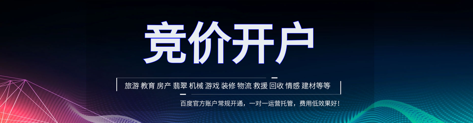 梁子湖百度推广运营
